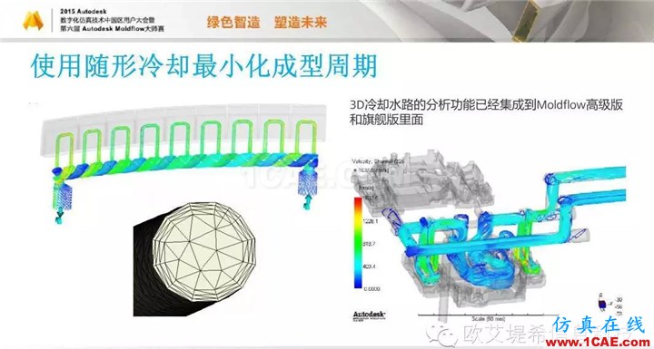 Moldflow 重大福利 快來領?。。?！ 高分論壇演講PPT之一moldflow結果圖片22