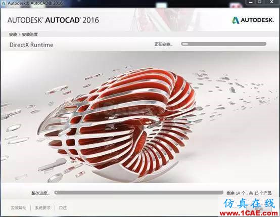 AutoCAD2016下載地址及安裝方法 AutoCAD2016下載地址及安裝方法【轉載】AutoCAD培訓教程圖片7