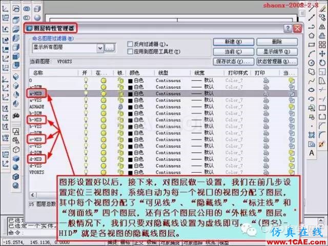 建筑結構丨[全程圖解]AutoCAD三維實體投影三視圖教程！AutoCAD仿真分析圖片33