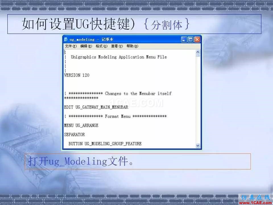 ug在模具設計中的技巧,事半功倍就靠它了!ug設計圖片34