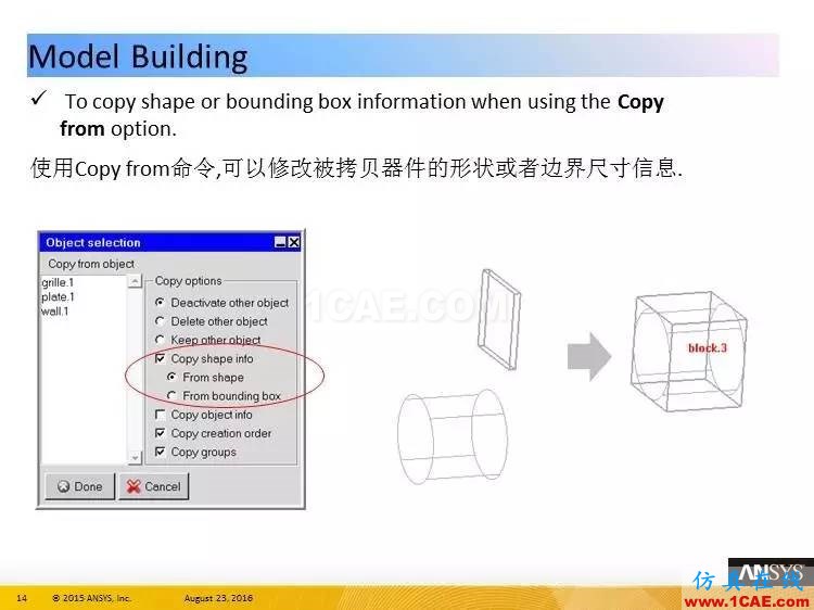 ANSYS Icepak R17.0 功能更新ansys培訓課程圖片14