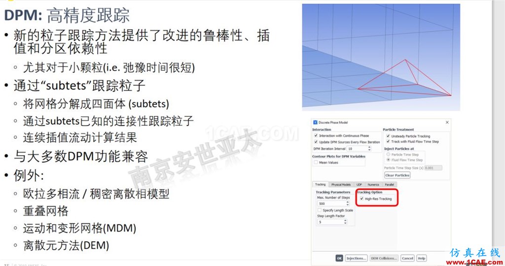 ANSYS 2020R1來(lái)了 | 流體新功能(一)fluent分析圖片13