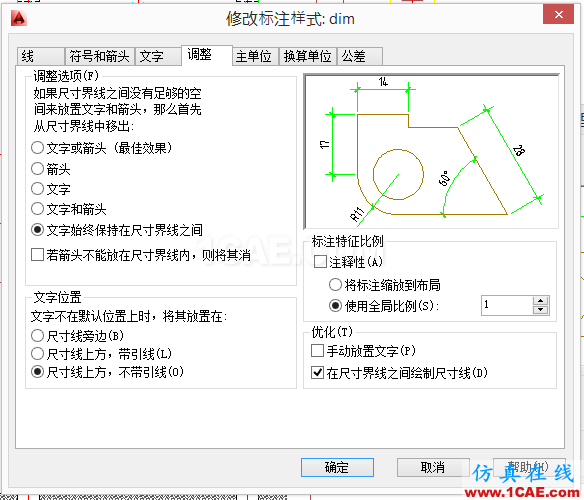 AutoCAD 制圖中的各種比例問題如何解決？（下）AutoCAD培訓教程圖片45