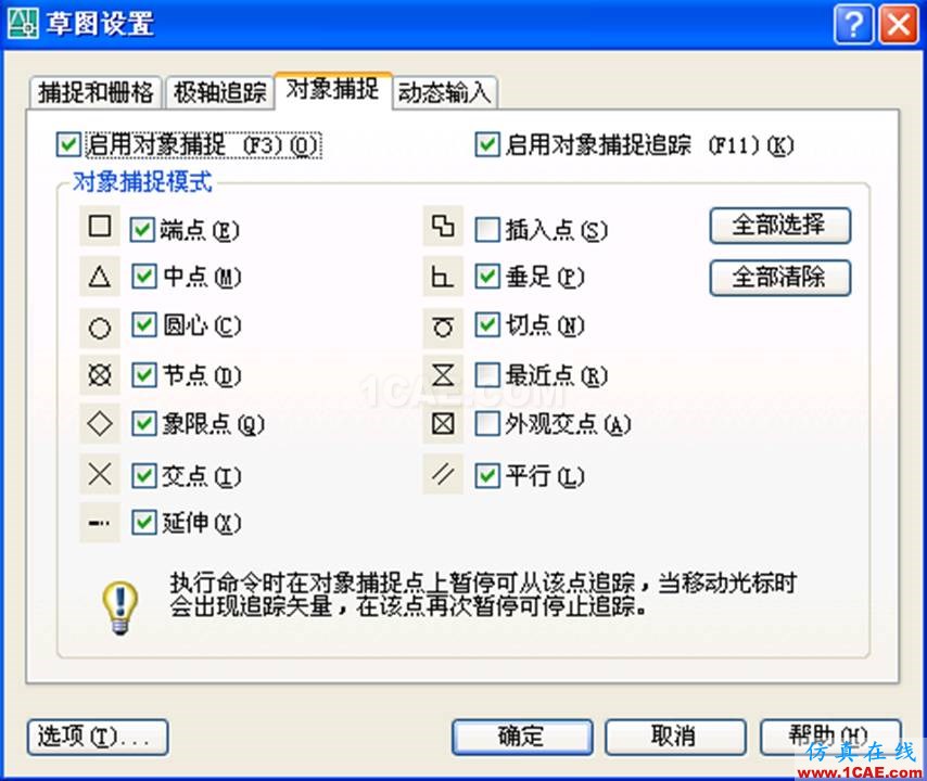 小知識月報——帶你重溫AutoCADAutoCAD技術圖片27