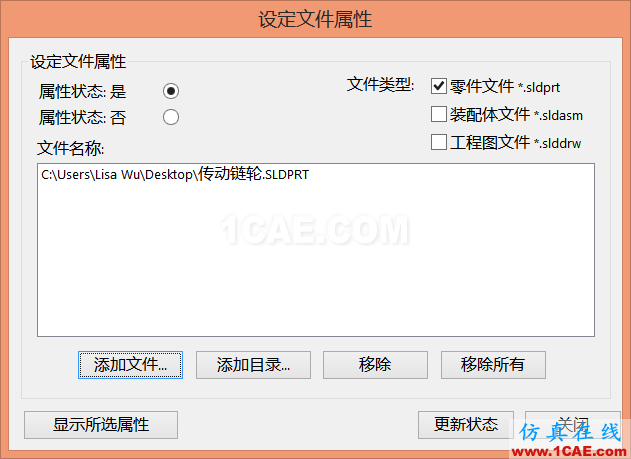 如何斷開裝配體中Toolbox標準件的關聯 | 操作案例ansys培訓課程圖片7