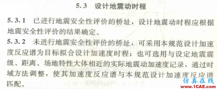 連載-“老朱陪您學Civil”之梁橋抗震10Midas Civil應用技術圖片2