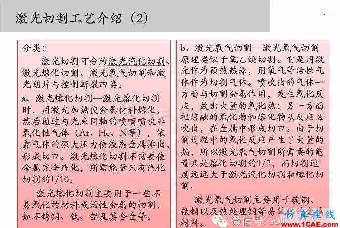 圖文-鈑金各種工序的工藝介紹！solidworks simulation培訓教程圖片10