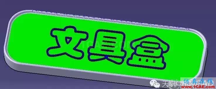 CATIA如何輸入漢字?Catia技術圖片10
