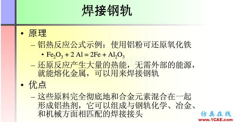 100張PPT，講述大學四年的焊接工藝知識，讓你秒變專家機械設計案例圖片49