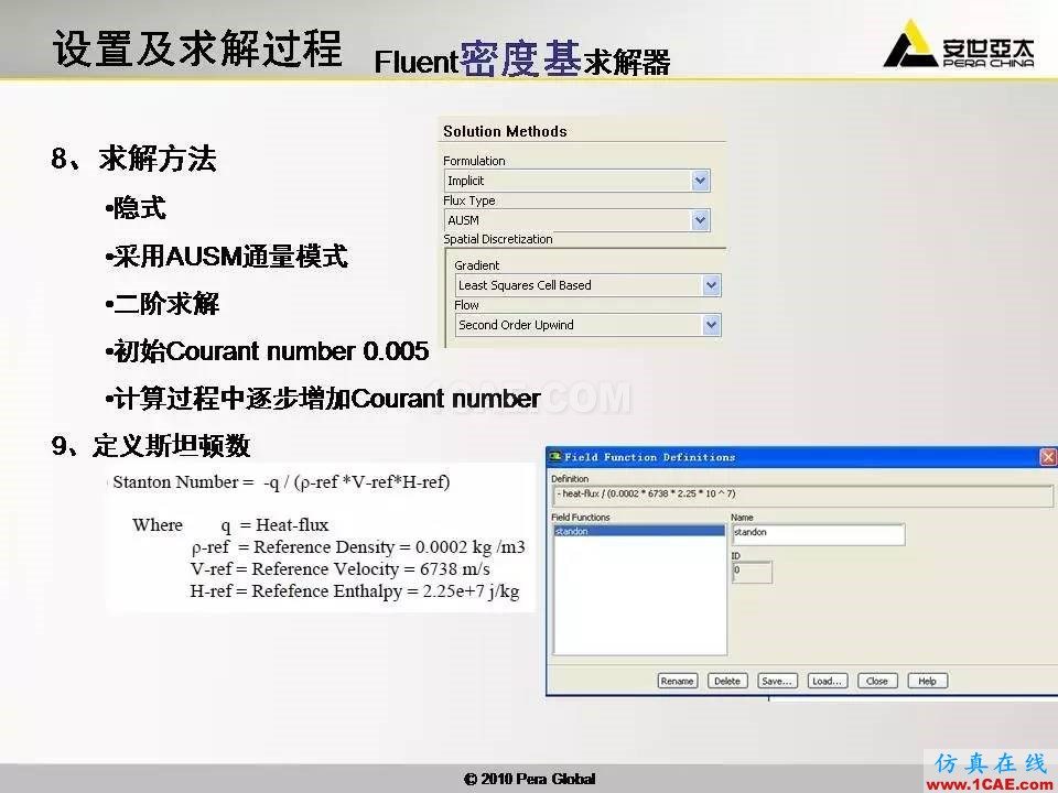 應用 | 高超音速鈍體非平衡流ansys workbanch圖片11