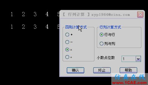 CAD好強大啊!搞定這個你老板肯定給你加薪!AutoCAD仿真分析圖片23
