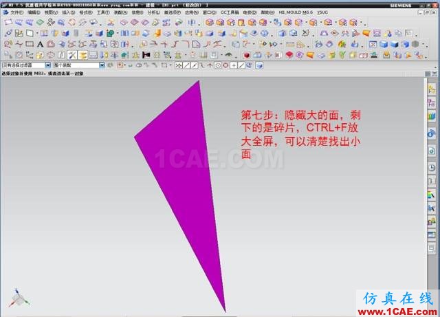 ☆☆如何解決用UG抽取前后模面時"區域不相連"？ug培訓課程圖片8