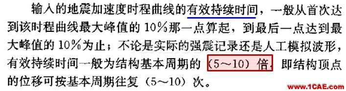 連載-“老朱陪您學Civil”之梁橋抗震10Midas Civil學習資料圖片4