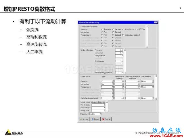 專題 | ANSYS 18.0新功能— Icepak:增加流向周期性流動計算能力和PRESTO離散格式ansys workbanch圖片7