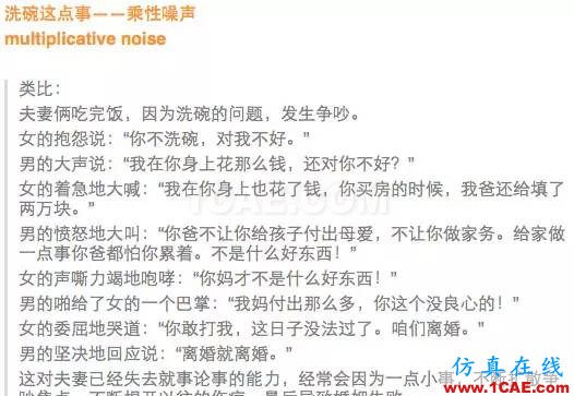 如何通俗易懂的解釋無線通信中的那些專業術語！HFSS培訓課程圖片5