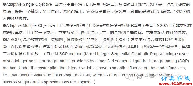 1_14783128944794.png ANSYS直接優(yōu)化的優(yōu)化方法介紹ansys分析圖片3