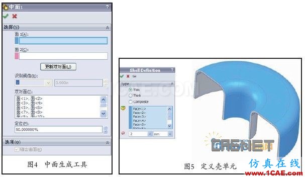 殼體單元網格的產品建模策略ansys培訓的效果圖片3