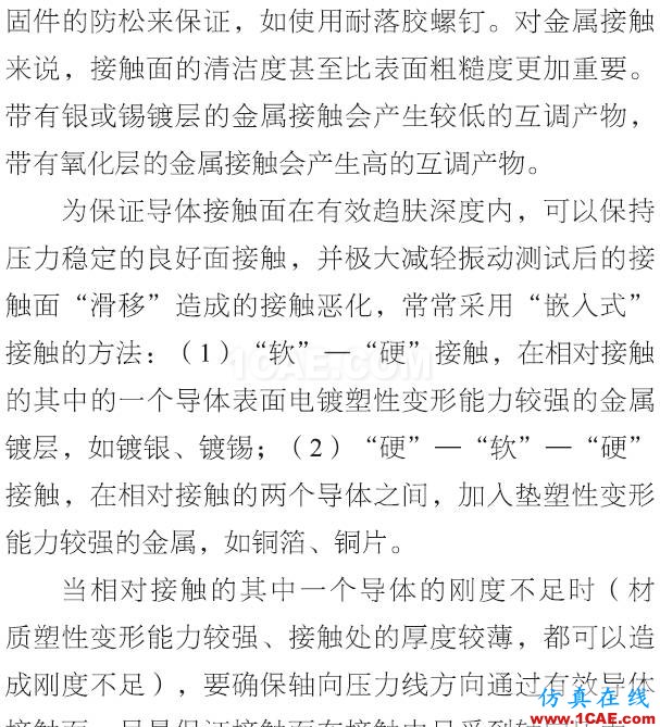 基站天線互調分析的13個維度HFSS仿真分析圖片18