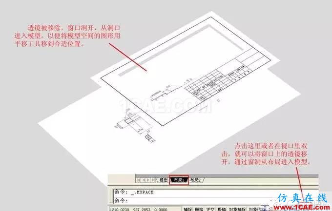 AutoCAD里模型和布局的關系 AutoCAD里模型和布局的關系AutoCAD應用技術圖片2