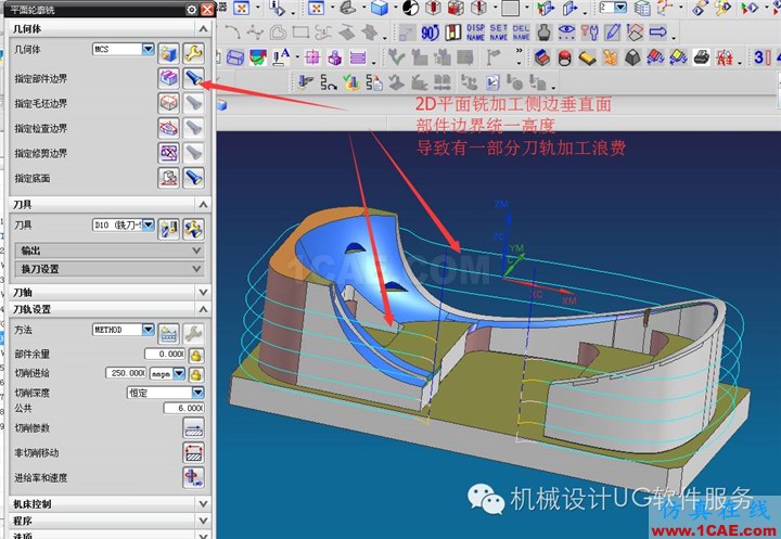 UG中不規則側邊2D刀路優化ug培訓課程圖片2