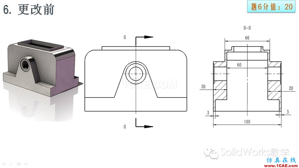 你的SolidWorks畢業(yè)了嗎?來測一下吧!!solidworks simulation分析案例圖片19