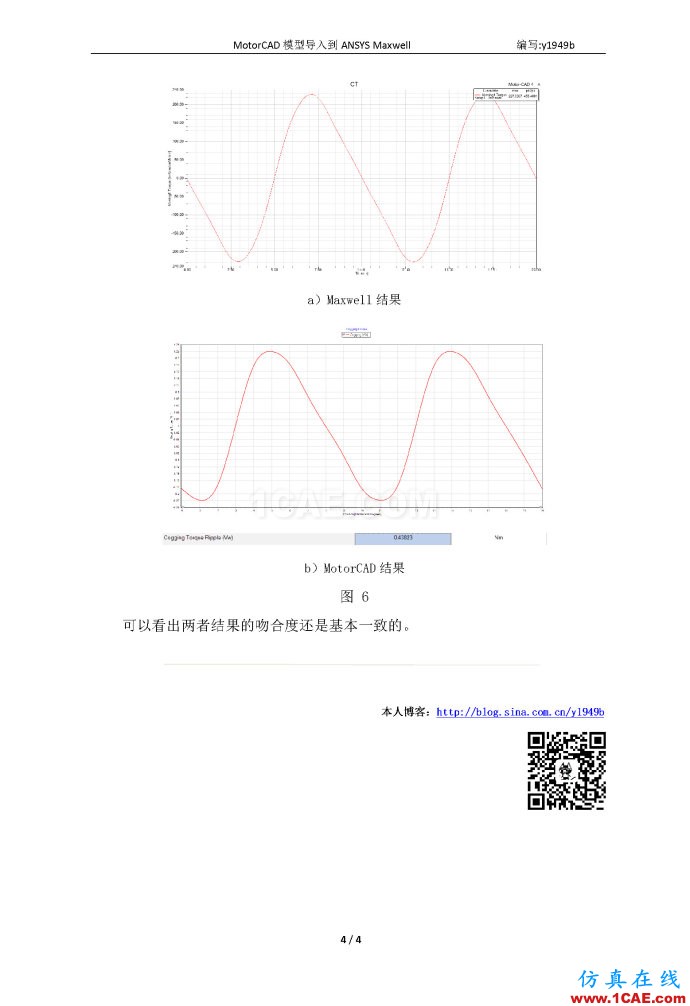 MotorCAD模型導入到ANSYS Maxwell MotorCAD模型導入到ANSYS Maxwell