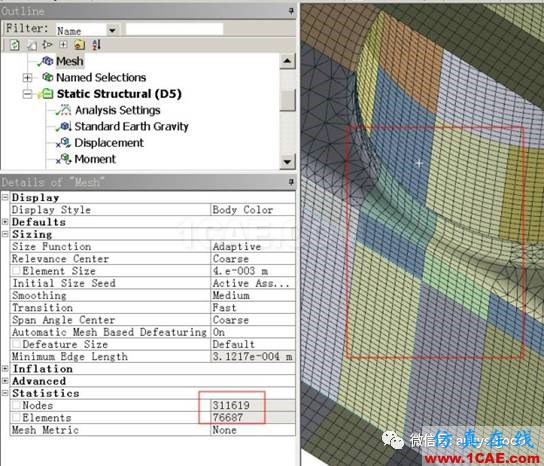 ansys子模型技術和虛擬拓撲技術的應用ansys仿真分析圖片26