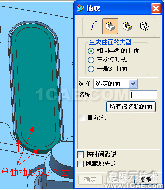 UG破面修補(bǔ)的幾種方法,最實(shí)用的!!ug培訓(xùn)課程圖片6