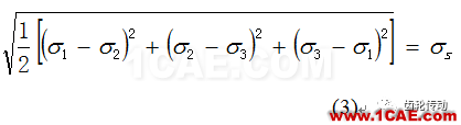 基于CAE技術的殼體輕量化【轉發】ansys分析案例圖片4