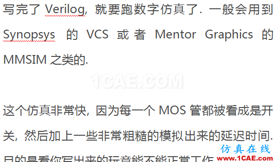 [超贊]一個芯片從構想到完成電路設計的過程是怎樣的？HFSS結果圖片2