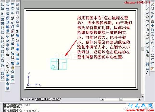 AutoCAD三維實體投影三視圖 AutoCAD三維實體投影三視圖AutoCAD分析圖片12