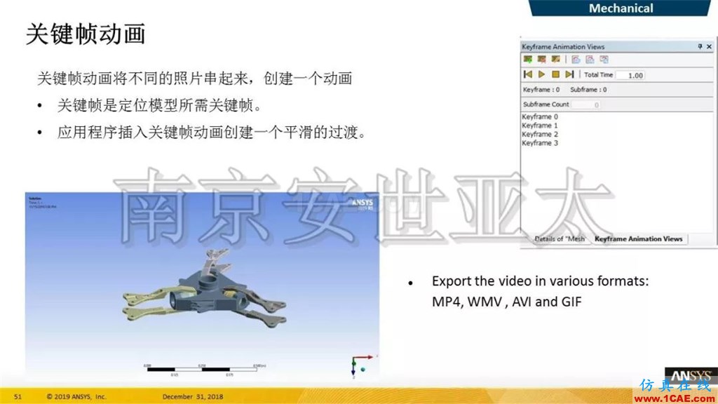 最新版本ANSYS 2019R1結構新功能介紹(一)ansys仿真分析圖片27