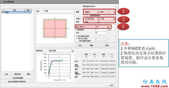 連載-“老朱陪您學Civil”之梁橋抗震5Midas Civil技術圖片28