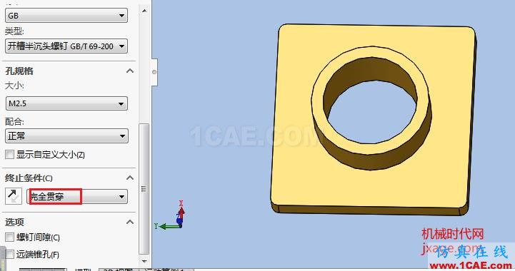 solidworks如何使用孔特征？solidworks simulation技術圖片9