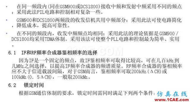 【干貨】官方資料：NOKIA手機RF電路分析ansysem學習資料圖片33