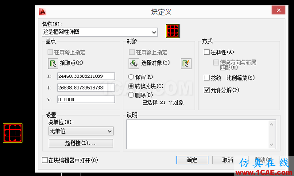 AutoCAD 制圖中的各種比例問題如何解決？（下）AutoCAD培訓教程圖片22