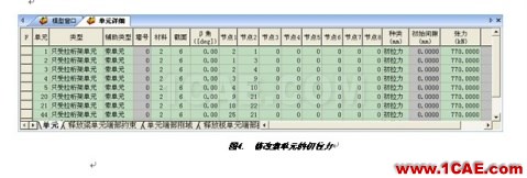 張弦結(jié)構(gòu)分析 - hwen - 建筑結(jié)構(gòu)與施工技術(shù)交流 張弦結(jié)構(gòu)分析 - hwen - 建筑結(jié)構(gòu)與施工技術(shù)交流