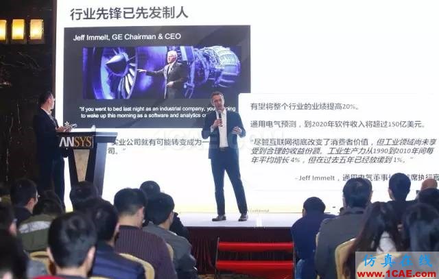 ANSYS18新產品發布會完美閉幕，開啟下一個仿真時代ansys workbanch圖片3