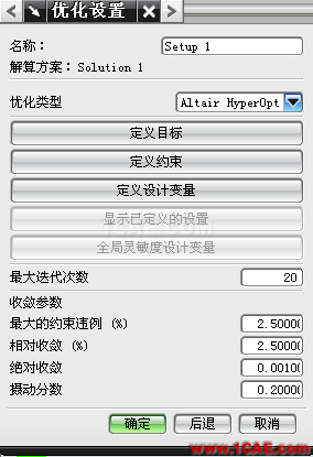 優化設計有限元分析總結有限元理論圖片7