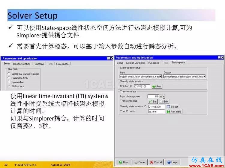 ANSYS Icepak R17.0 功能更新ansys培訓課程圖片30