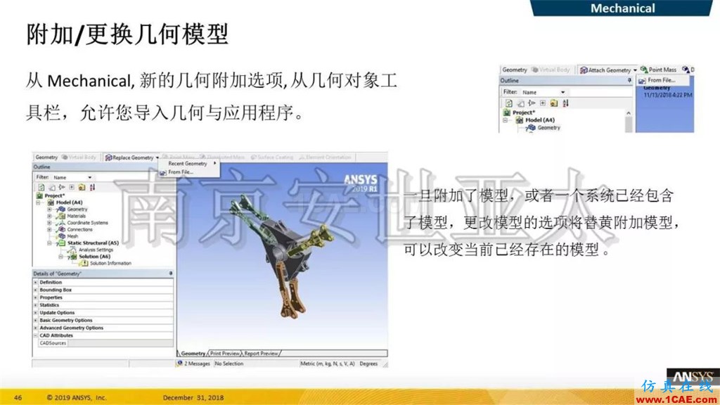 最新版本ANSYS 2019R1結構新功能介紹(一)ansys仿真分析圖片24
