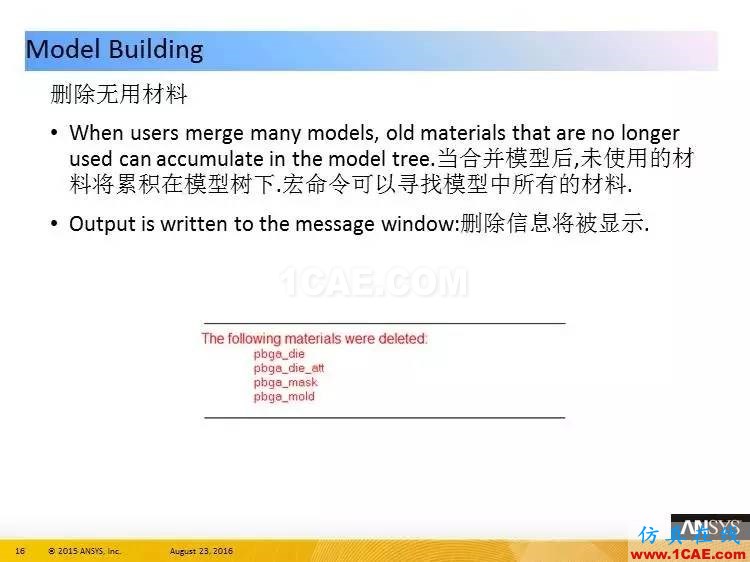 ANSYS Icepak R17.0 功能更新ansys培訓課程圖片16