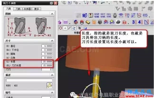 【佳奇電腦】UG編程加工設置刀柄ug培訓資料圖片6