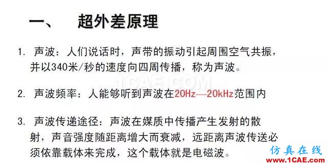 射頻電路:發送、接收機結構解析HFSS分析圖片29