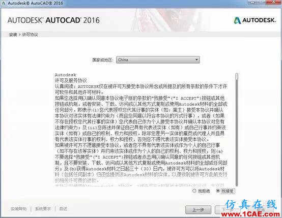 AutoCAD2016下載地址及安裝方法 AutoCAD2016下載地址及安裝方法【轉載】AutoCAD學習資料圖片4