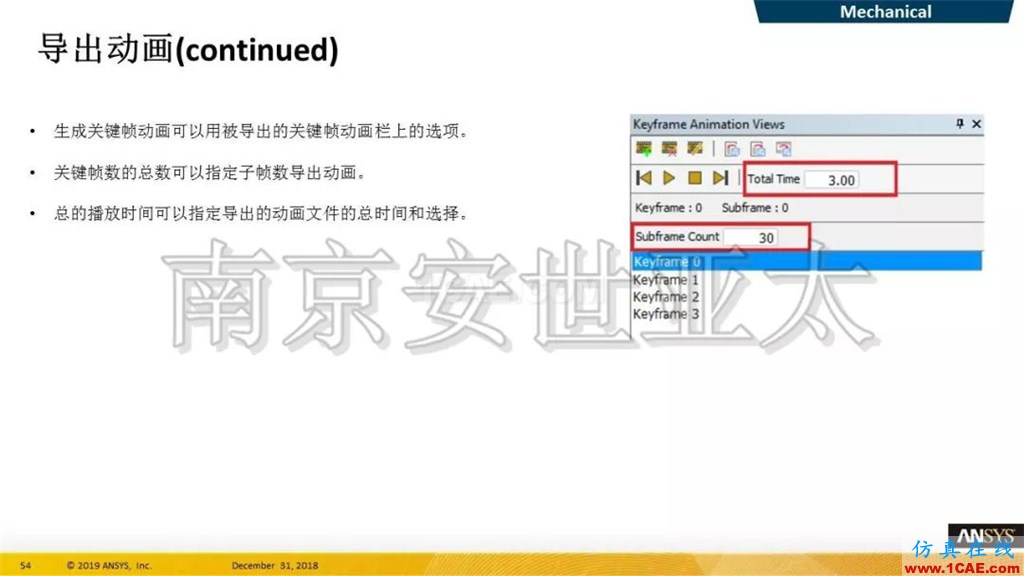 最新版本ANSYS 2019R1結構新功能介紹(一)ansys圖片30