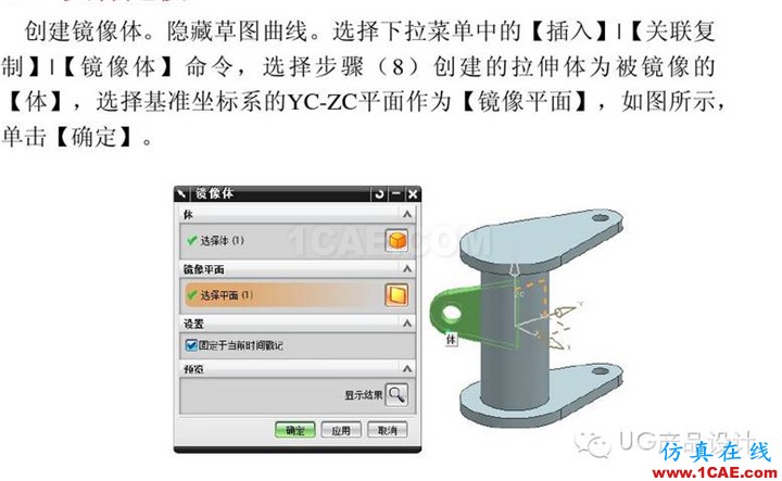 UG產品設計 工程圖之 “閥體”講解ug設計案例圖片11