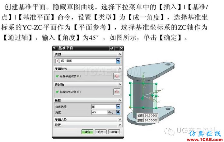 UG產品設計 工程圖之 “閥體”講解ug模具設計技術圖片8