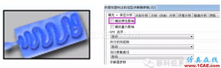 【干貨分享】Moldflow應用常見問題解答系列之三moldflow分析案例圖片3
