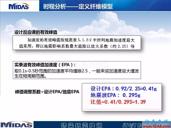 連載-“老朱陪您學Civil”之梁橋抗震11Midas Civil培訓教程圖片2